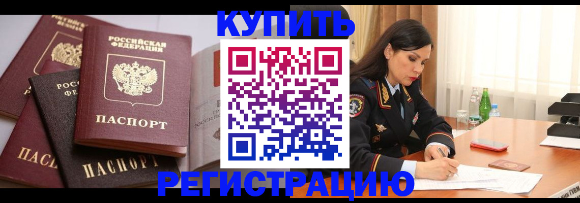 пропишу в квартире в Бахчисарае