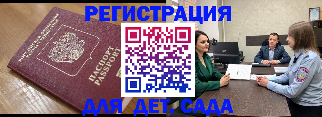 регистрация для школы в Бахчисарае