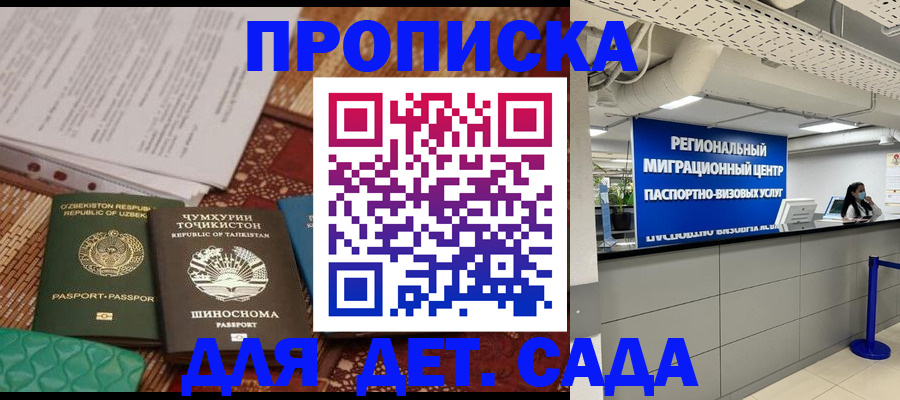 миграционный учет в Бахчисарае